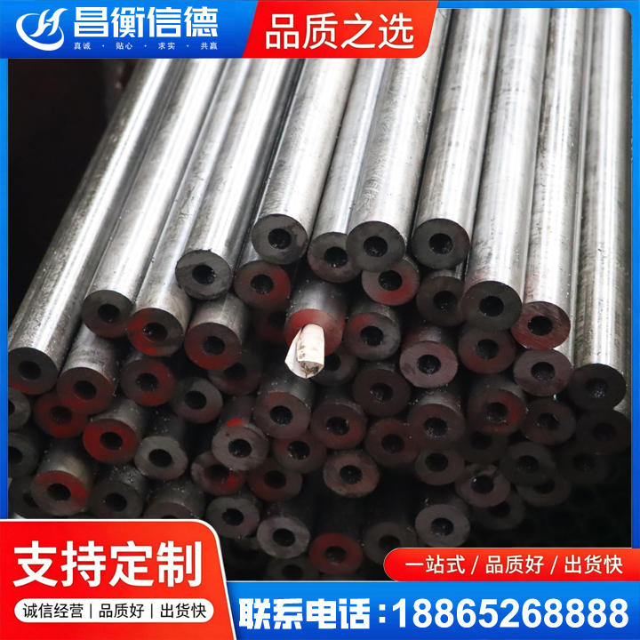 丰宁20#精密钢管